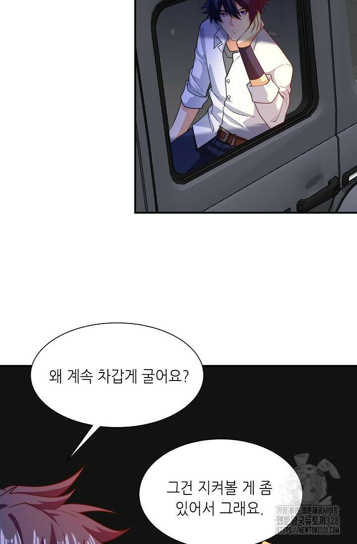내 오른 눈은 신급 컴퓨터 2화 2