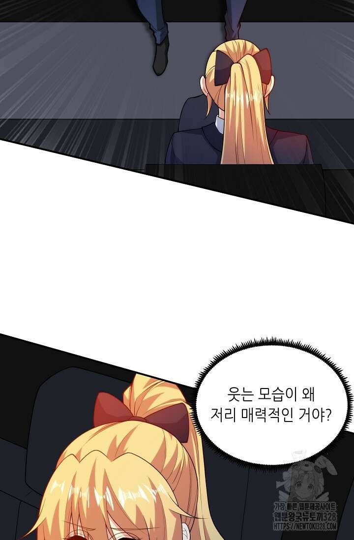 내 오른 눈은 신급 컴퓨터 2화 13