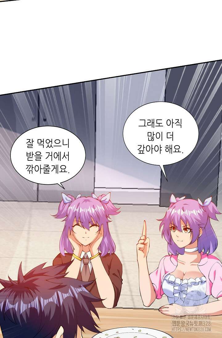 내 오른 눈은 신급 컴퓨터 8화 2