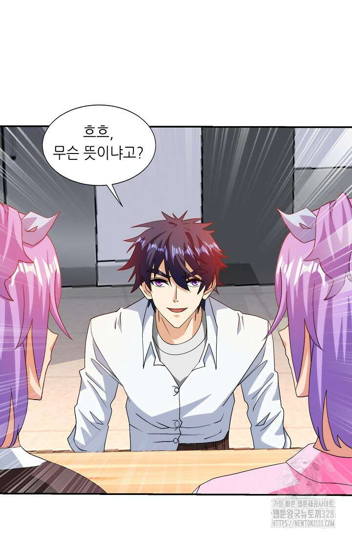 내 오른 눈은 신급 컴퓨터 8화 7