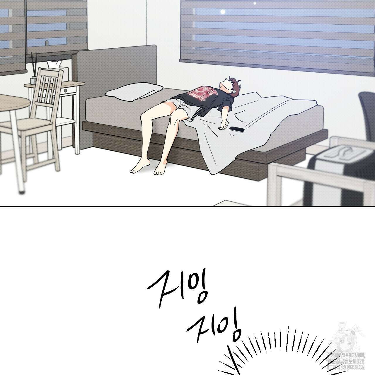 파트타임 파트너 49화 2