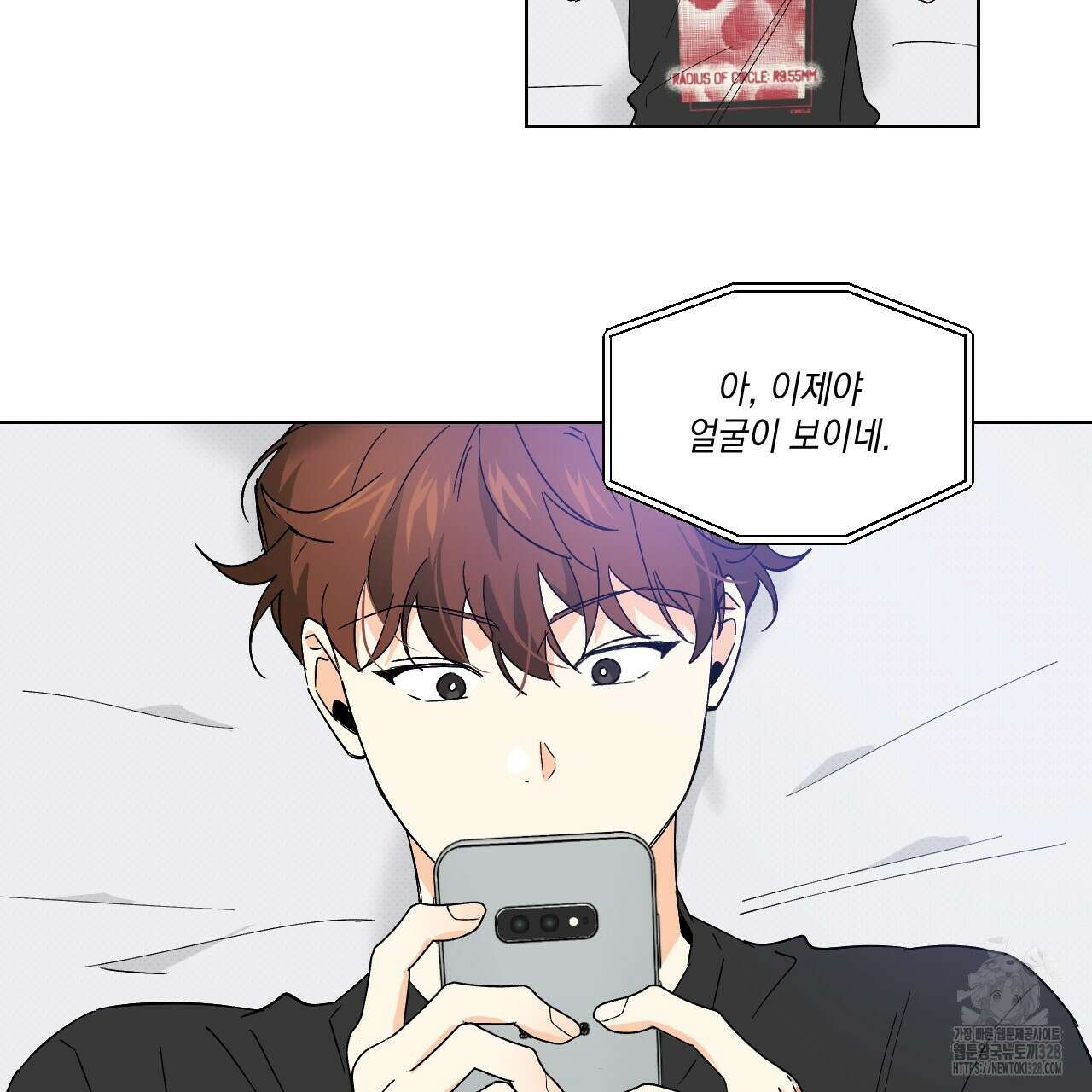파트타임 파트너 49화 5