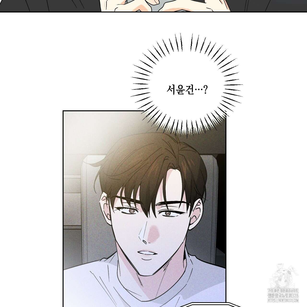 파트타임 파트너 49화 6