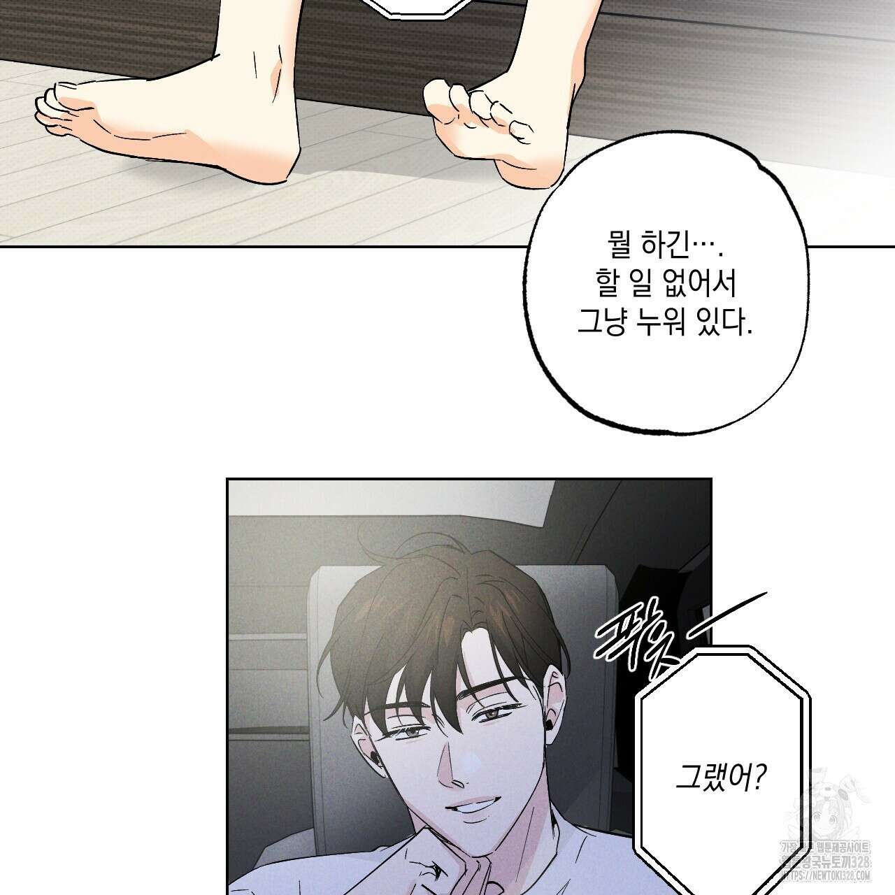 파트타임 파트너 49화 10