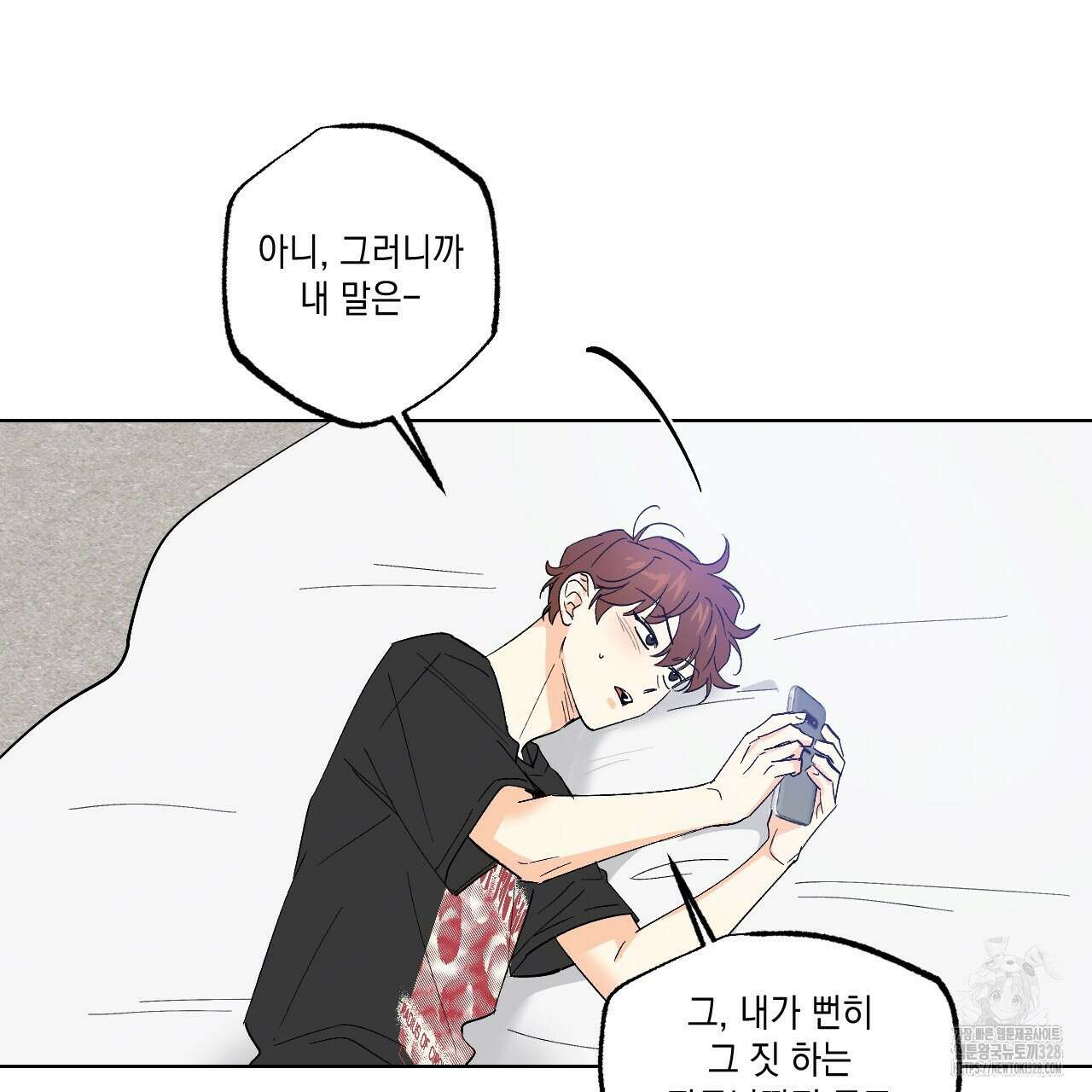 파트타임 파트너 49화 13