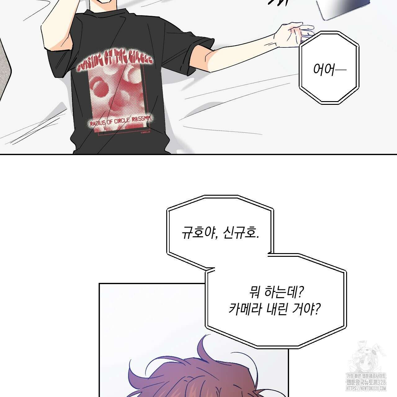 파트타임 파트너 49화 16