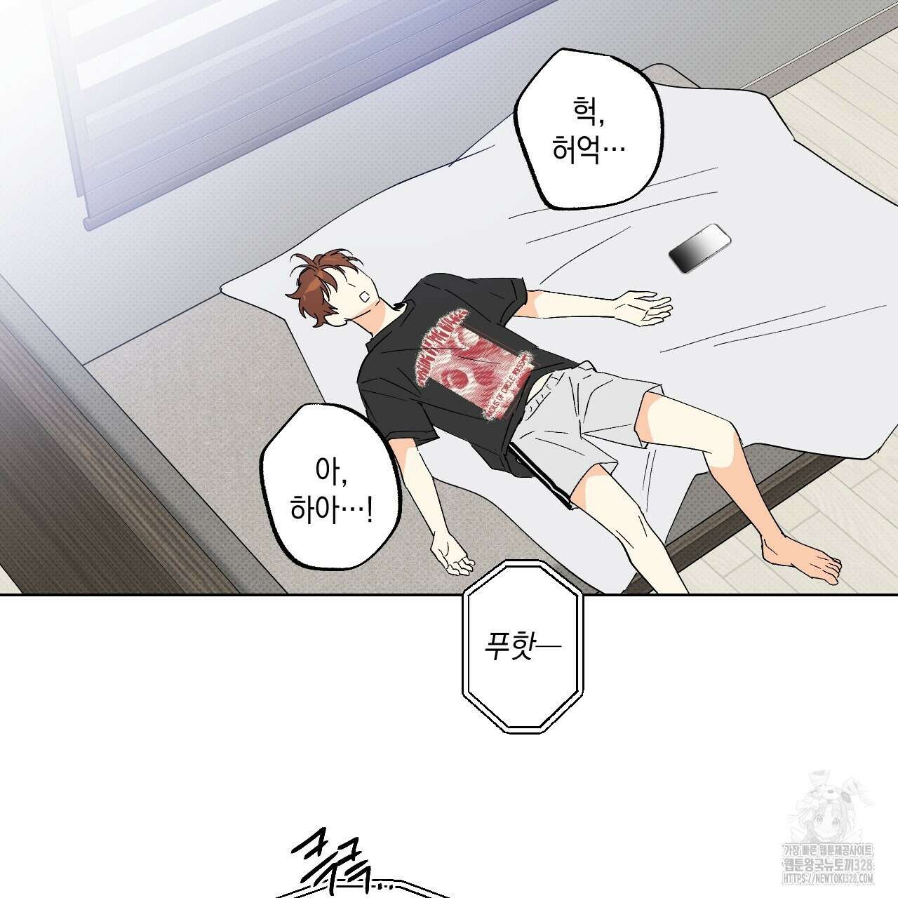 파트타임 파트너 49화 18
