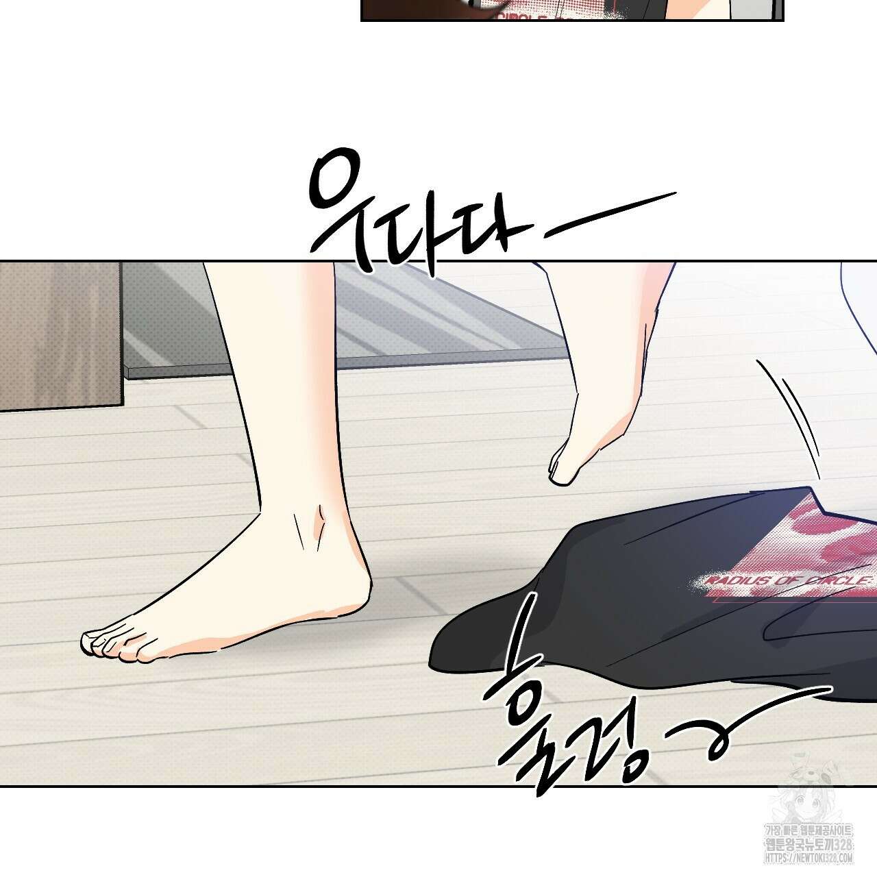 파트타임 파트너 49화 21