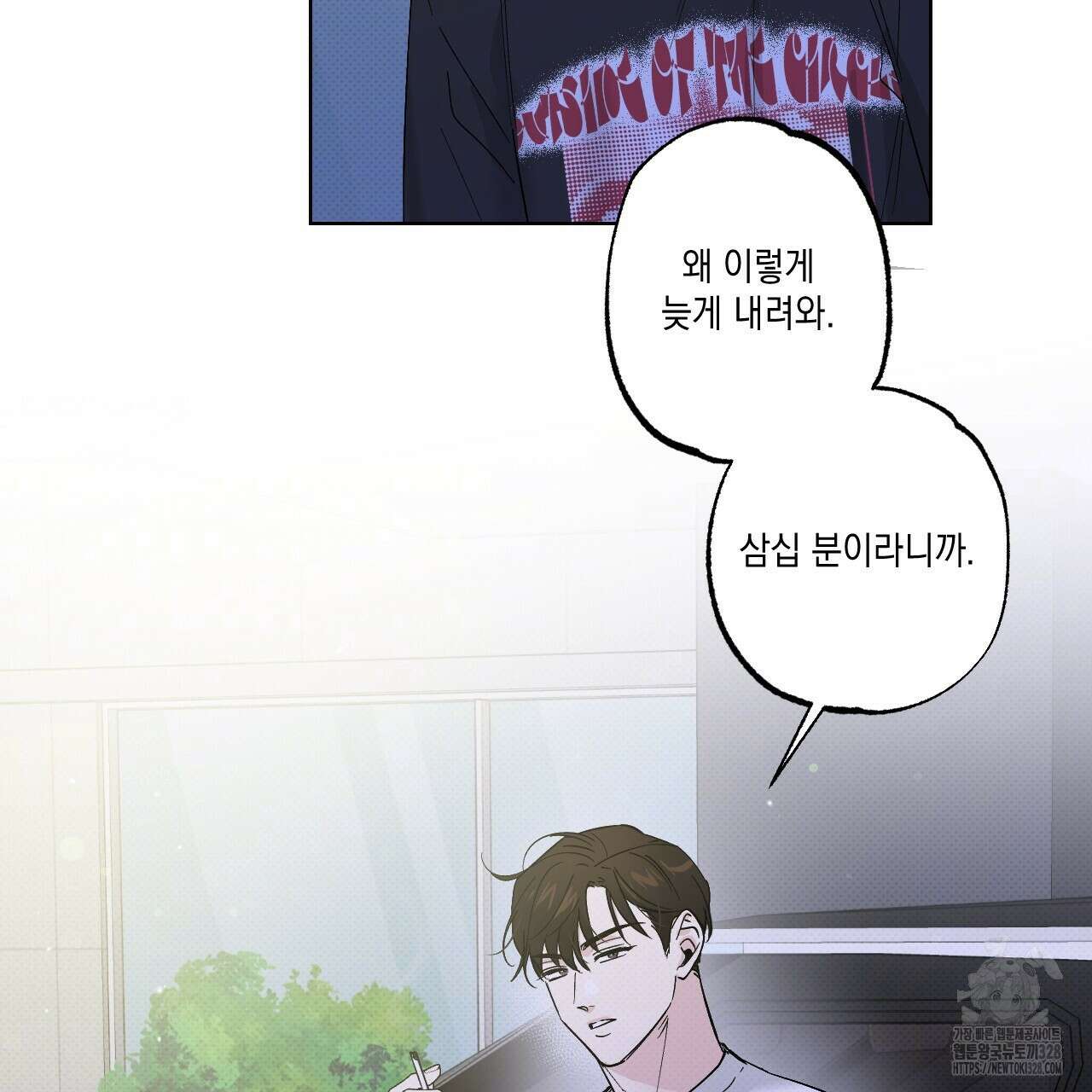 파트타임 파트너 49화 27