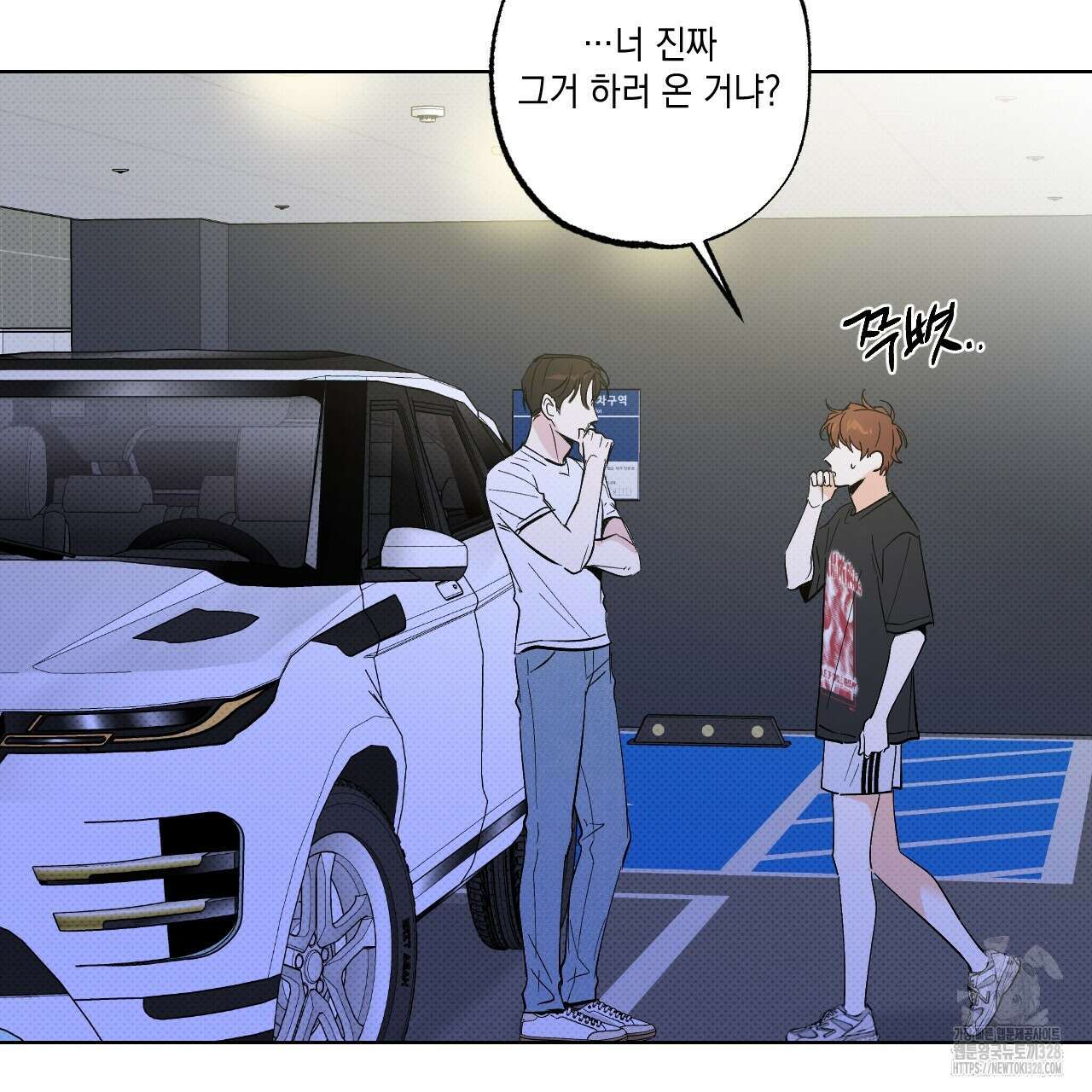 파트타임 파트너 49화 28
