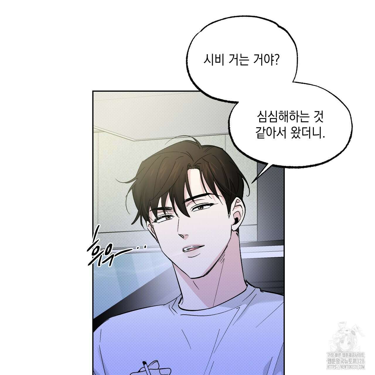 파트타임 파트너 49화 29