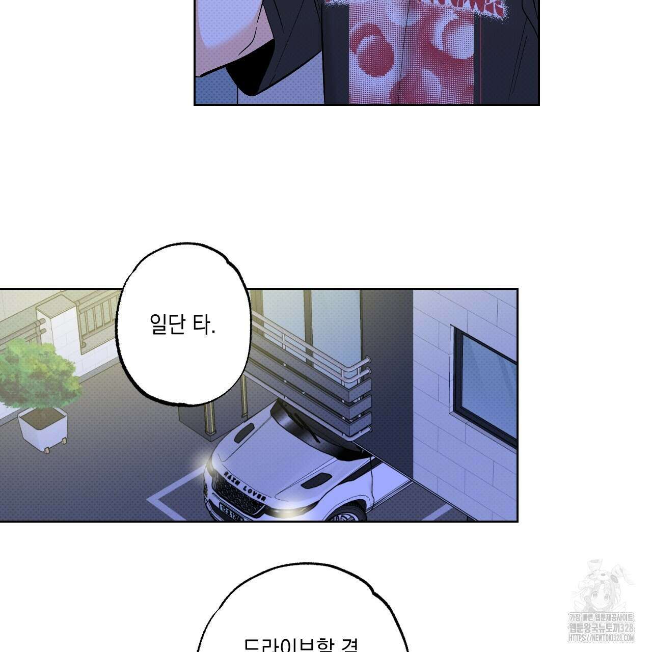 파트타임 파트너 49화 32