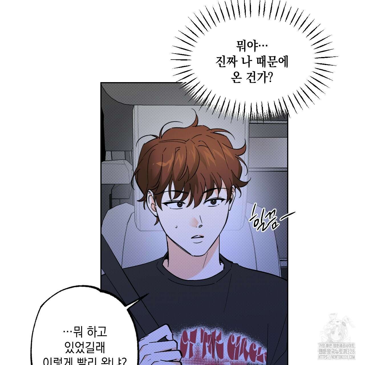 파트타임 파트너 49화 33