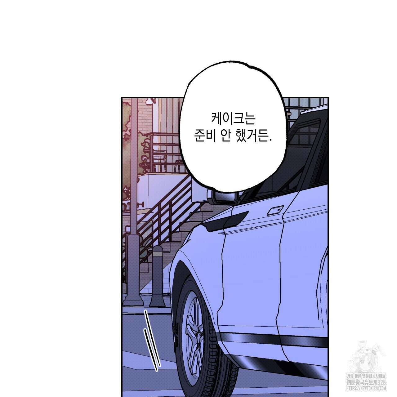 파트타임 파트너 49화 36