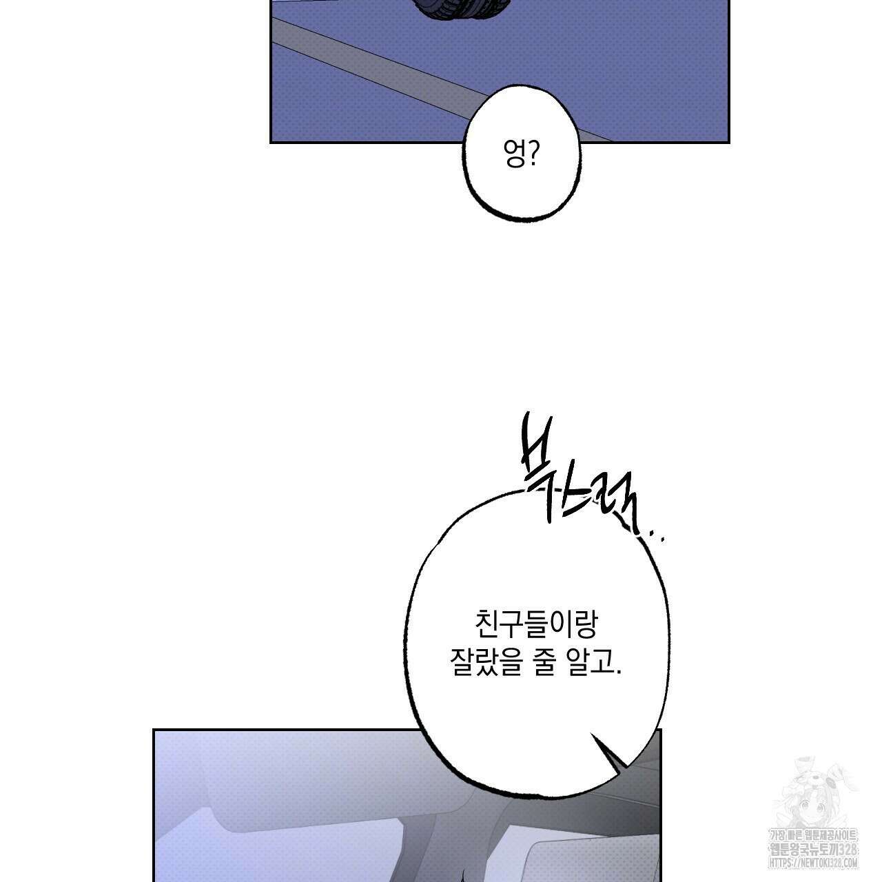 파트타임 파트너 49화 37