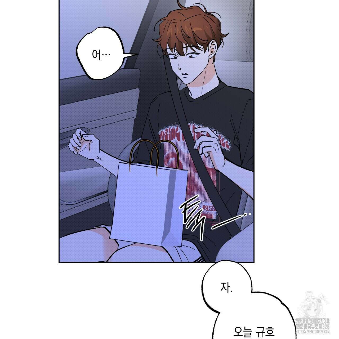 파트타임 파트너 49화 38
