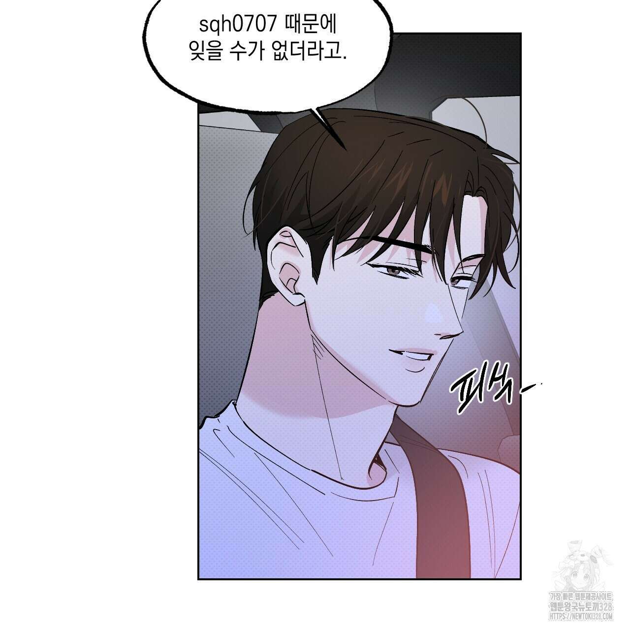 파트타임 파트너 49화 40