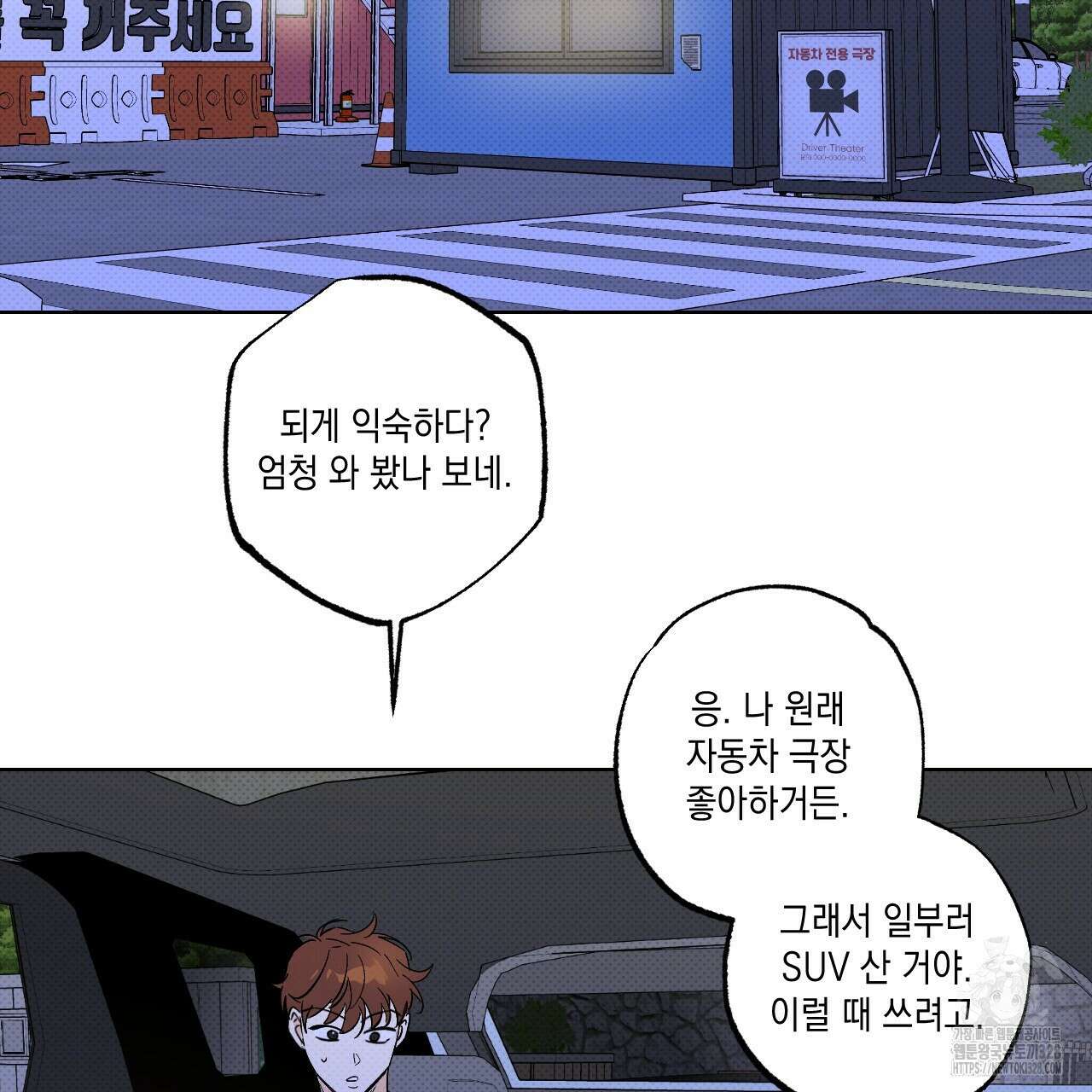 파트타임 파트너 49화 46