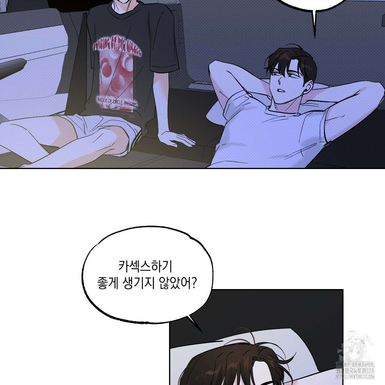 파트타임 파트너 49화 47