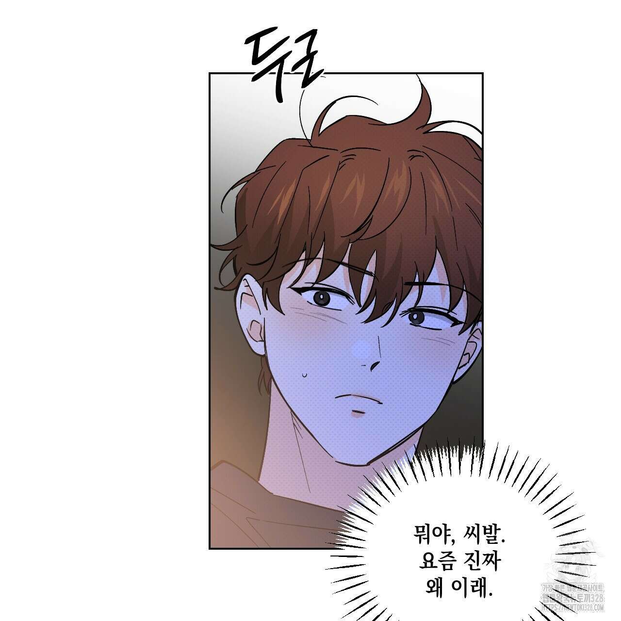 파트타임 파트너 49화 52