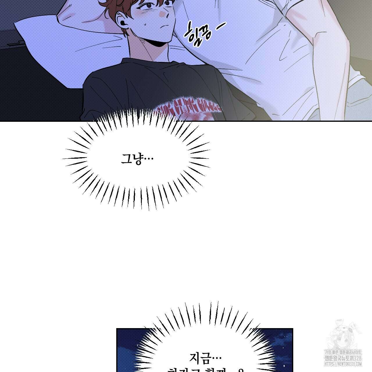 파트타임 파트너 49화 54