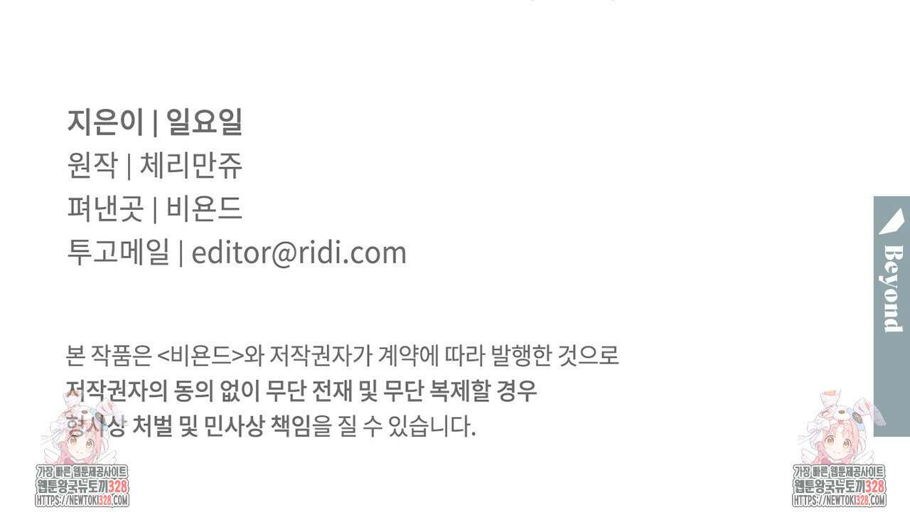 파트타임 파트너 49화 57