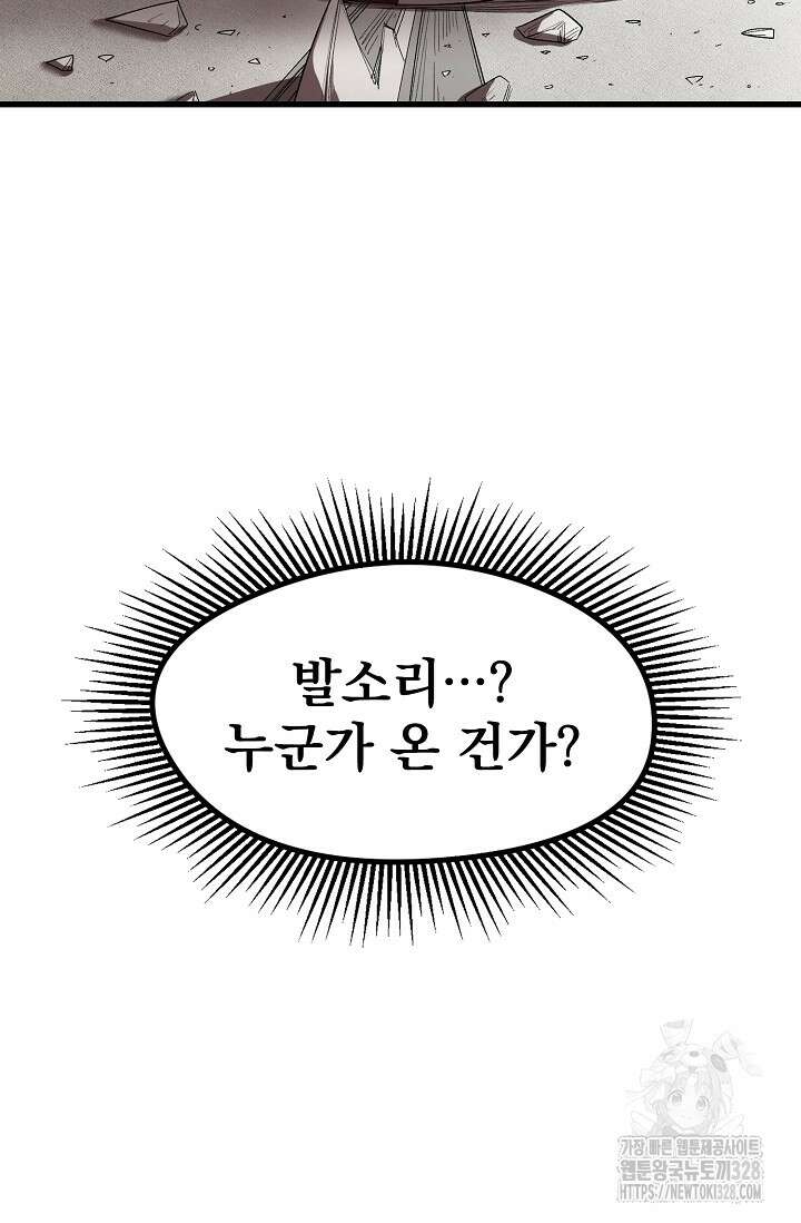 스톤 5화 2