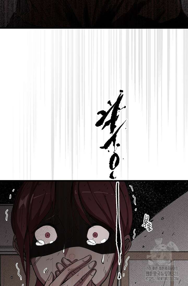 스톤 5화 6