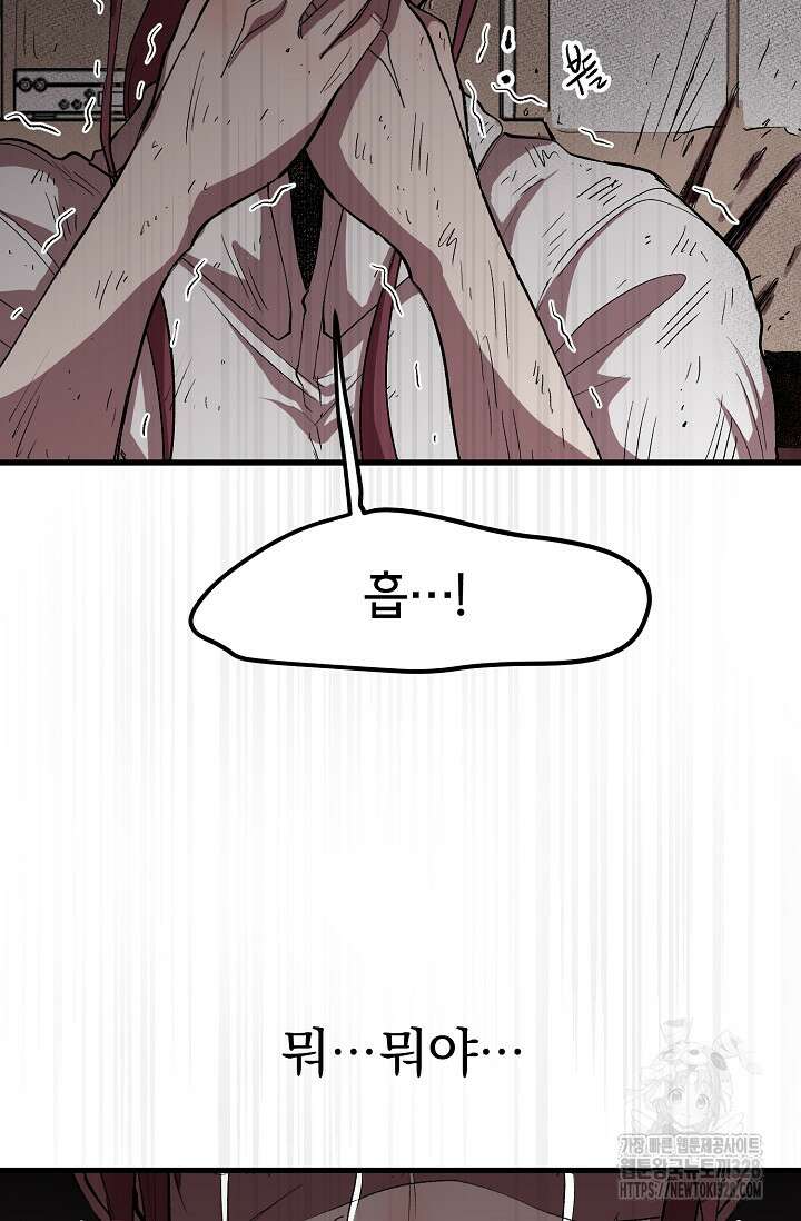 스톤 5화 7
