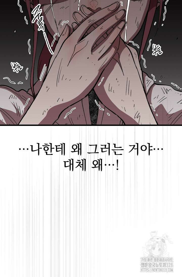 스톤 5화 8