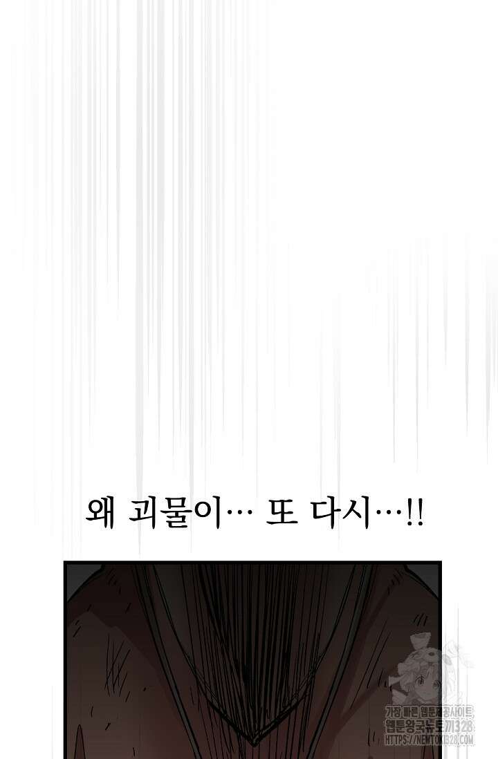 스톤 5화 9