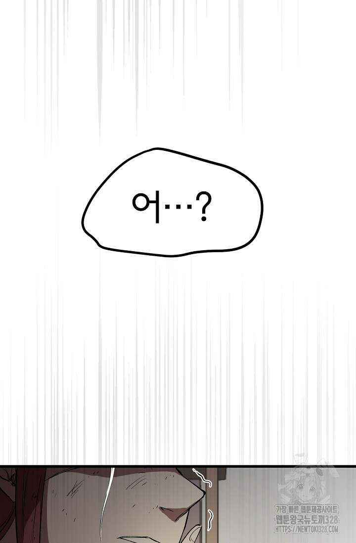 스톤 5화 11