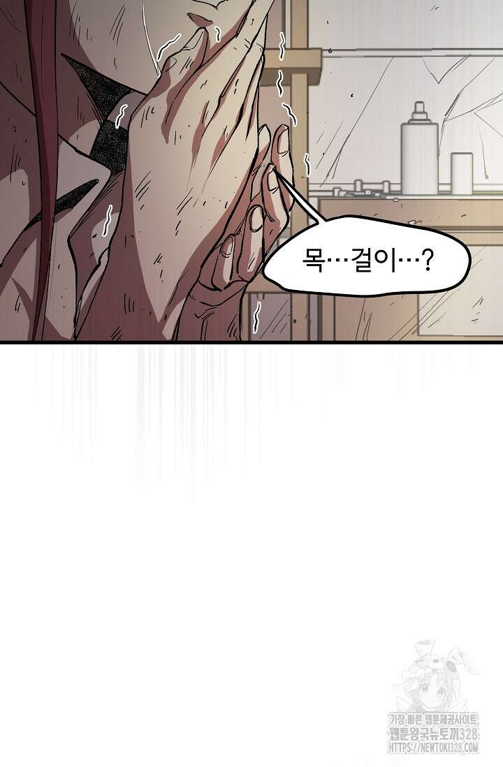 스톤 5화 12