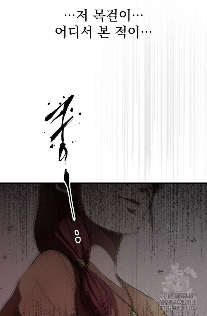 스톤 5화 13