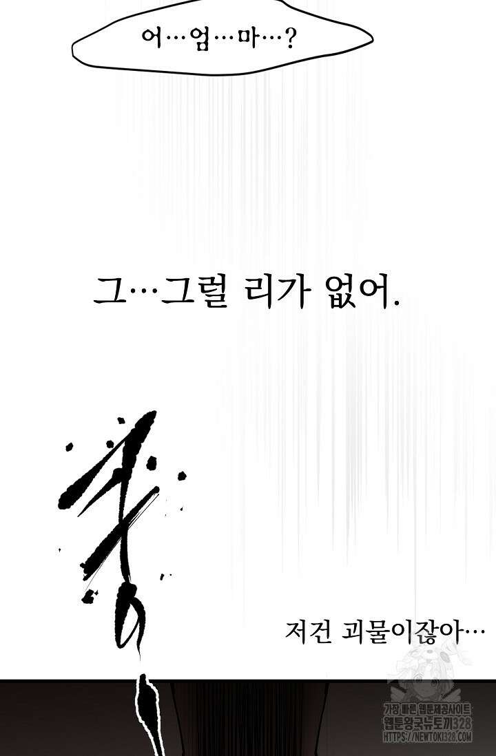 스톤 5화 15