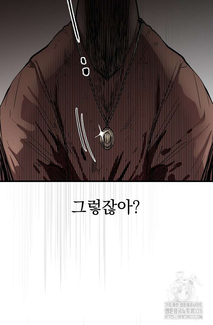 스톤 5화 16