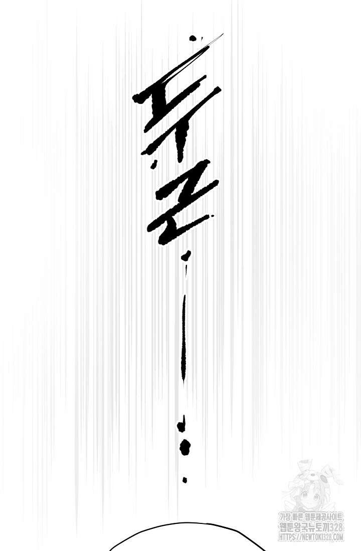 스톤 5화 17
