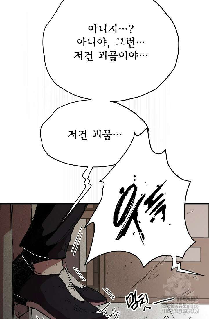 스톤 5화 18