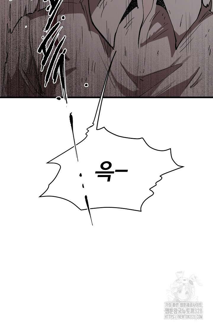스톤 5화 23