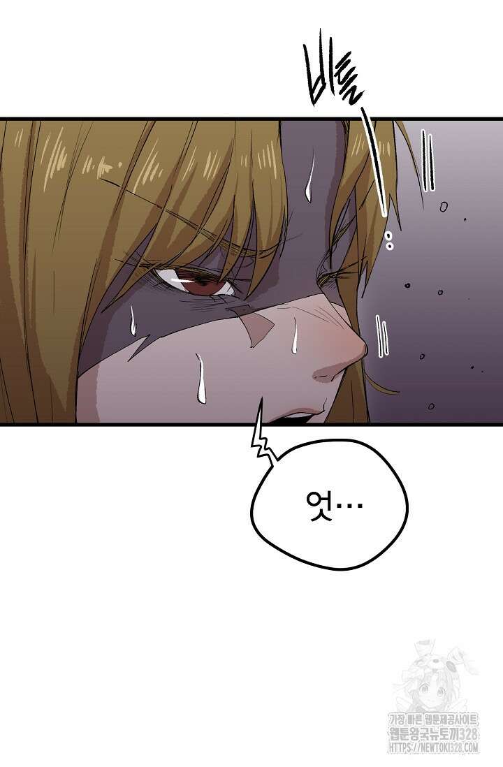 스톤 14화 4