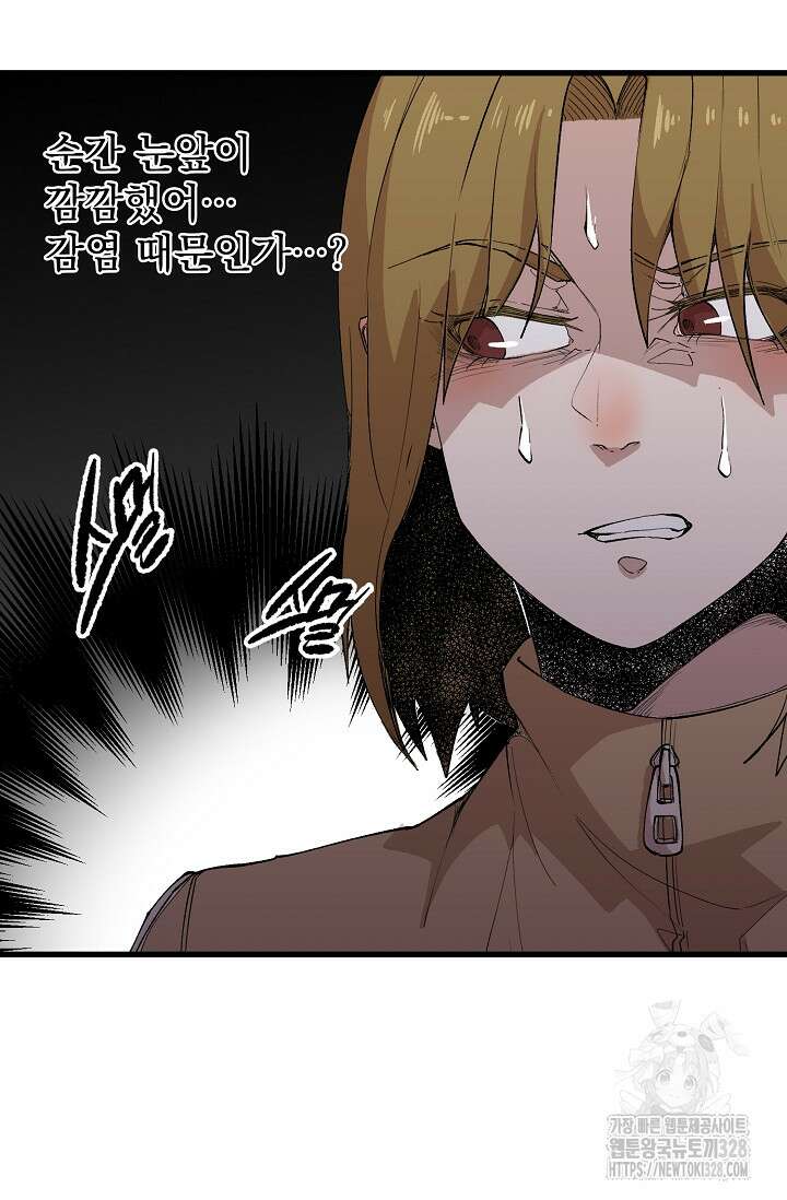 스톤 14화 8