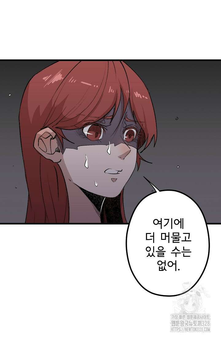 스톤 14화 12