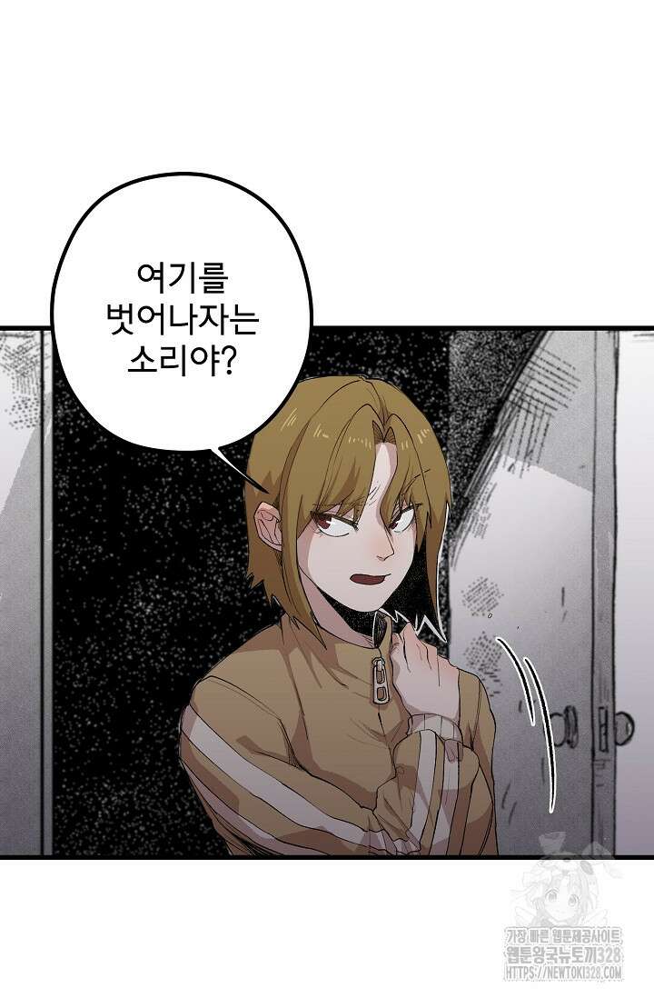 스톤 14화 13