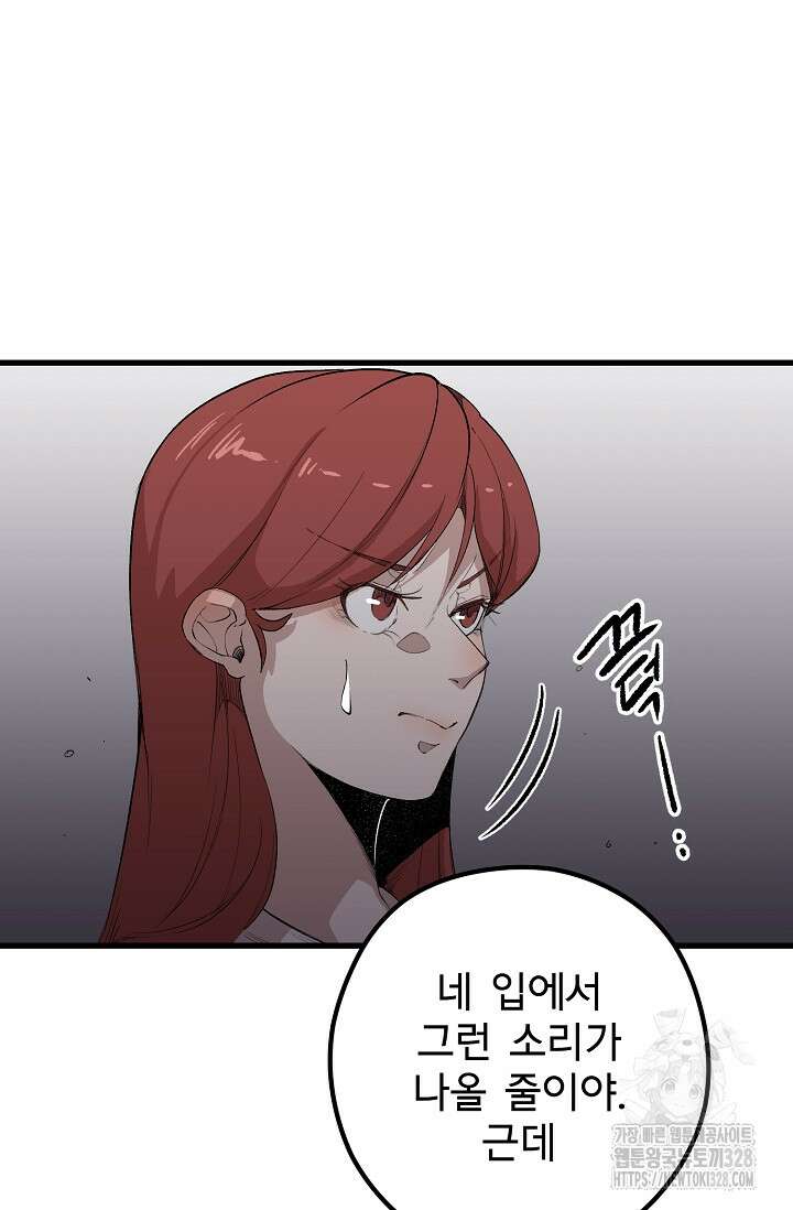 스톤 14화 14