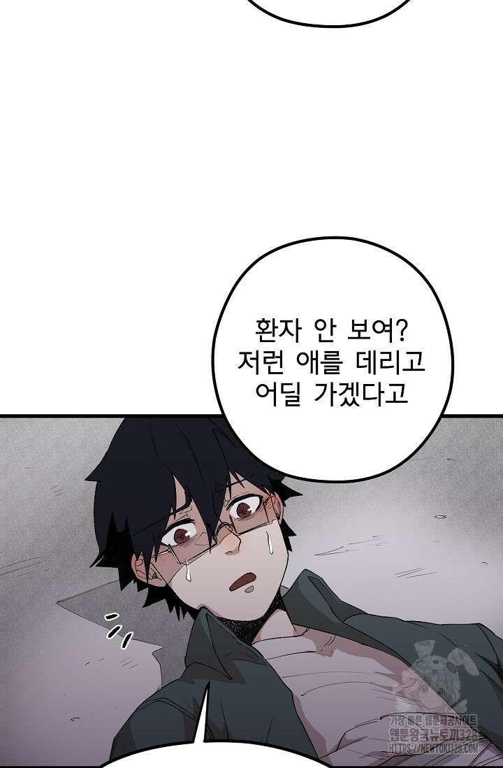 스톤 14화 15