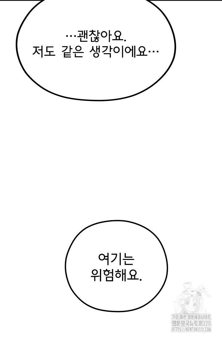 스톤 14화 16
