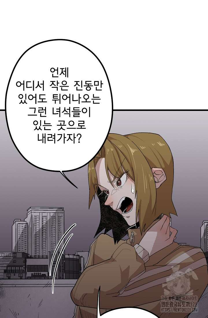 스톤 14화 17