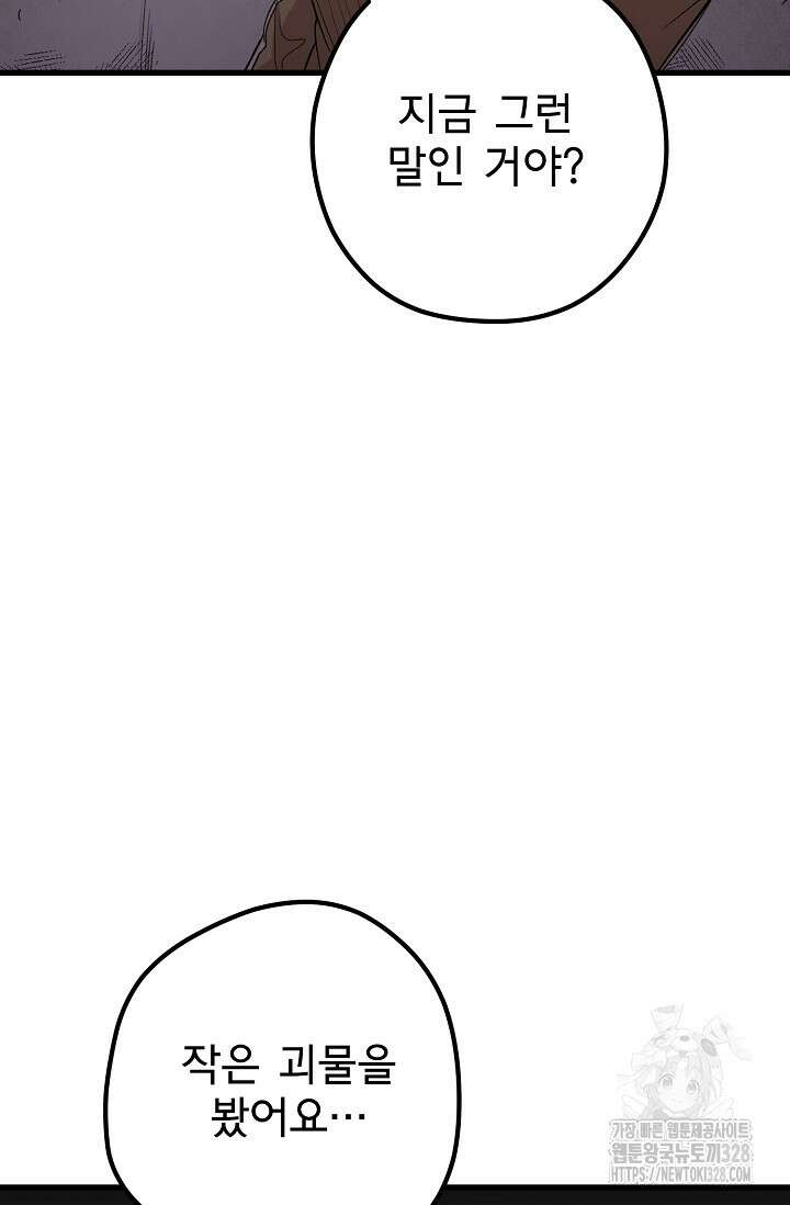 스톤 14화 18