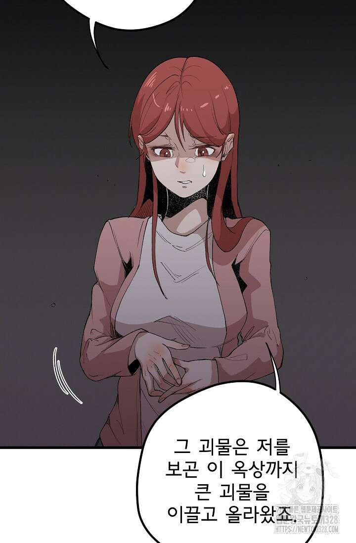 스톤 14화 19