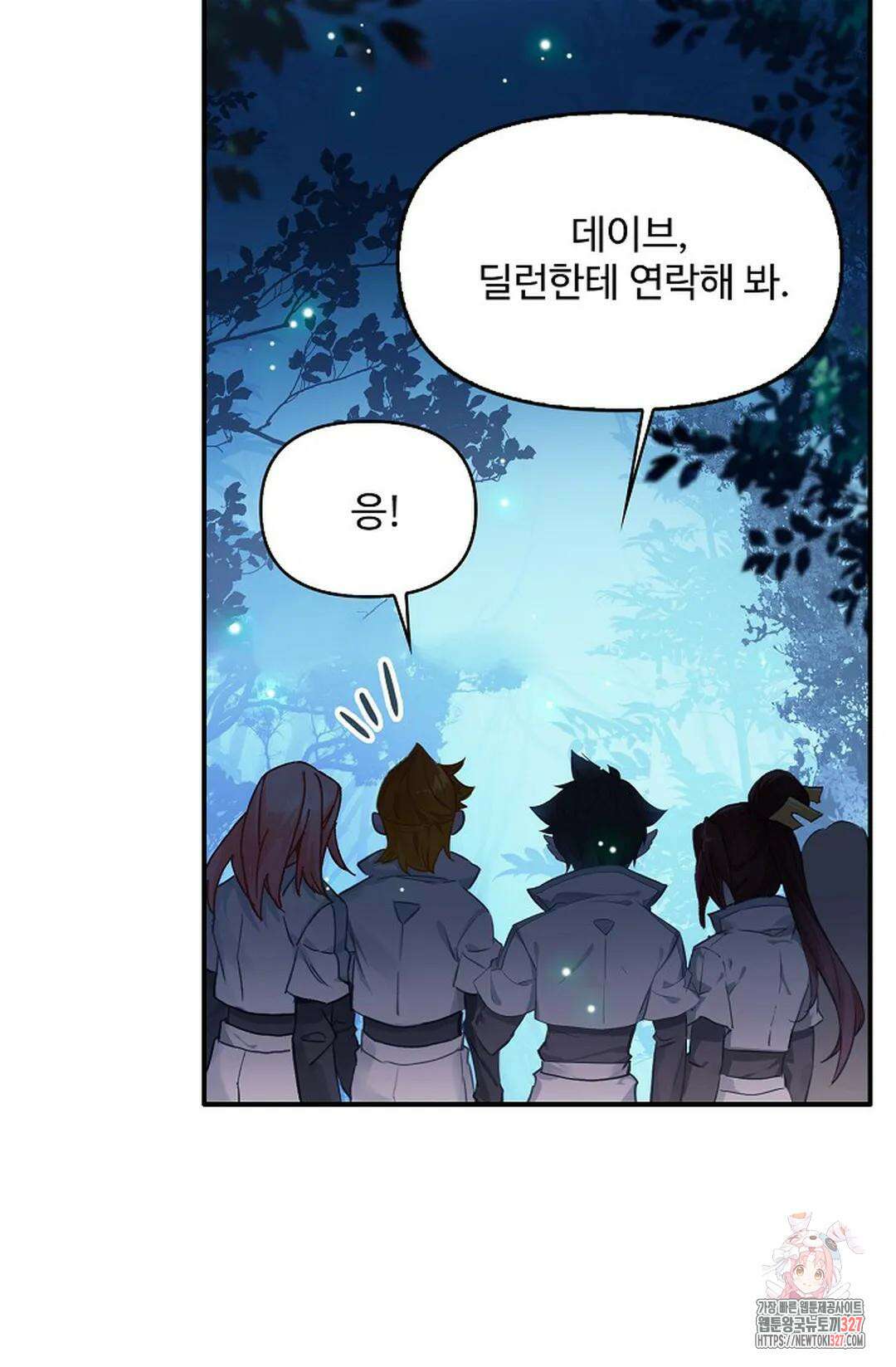 엘피스 전기:더 라스트 377화 3